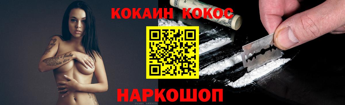 Cocaine 99% Партизанск