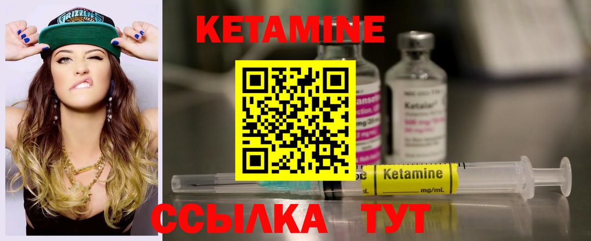 Партизанск  КЕТАМИН VHQ  Вход с VPN 