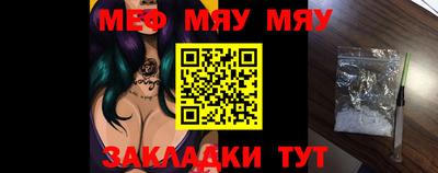 мяу мяу кристалл Обнинск