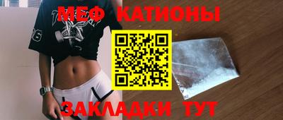 мяу мяу кристалл Обнинск