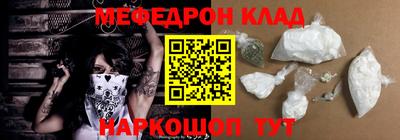 мяу мяу кристалл Обнинск