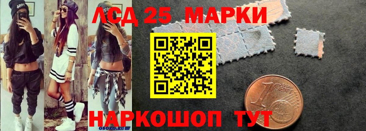 Лсд 25 экстази  Лсд 25 экстази ecstasy  Партизанск  Вход с VPN  Лсд 25 экстази ecstasy 
