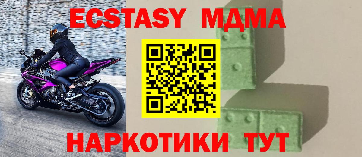 MDMA VHQ  MDMA  Вход с VPN  Партизанск  МДМА VHQ 
