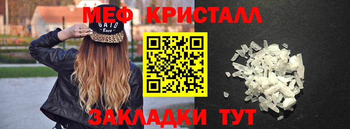 Меф мяу мяу  МЕФ 4 MMC  купить   МЯУ-МЯУ  Вход с VPN  Партизанск 