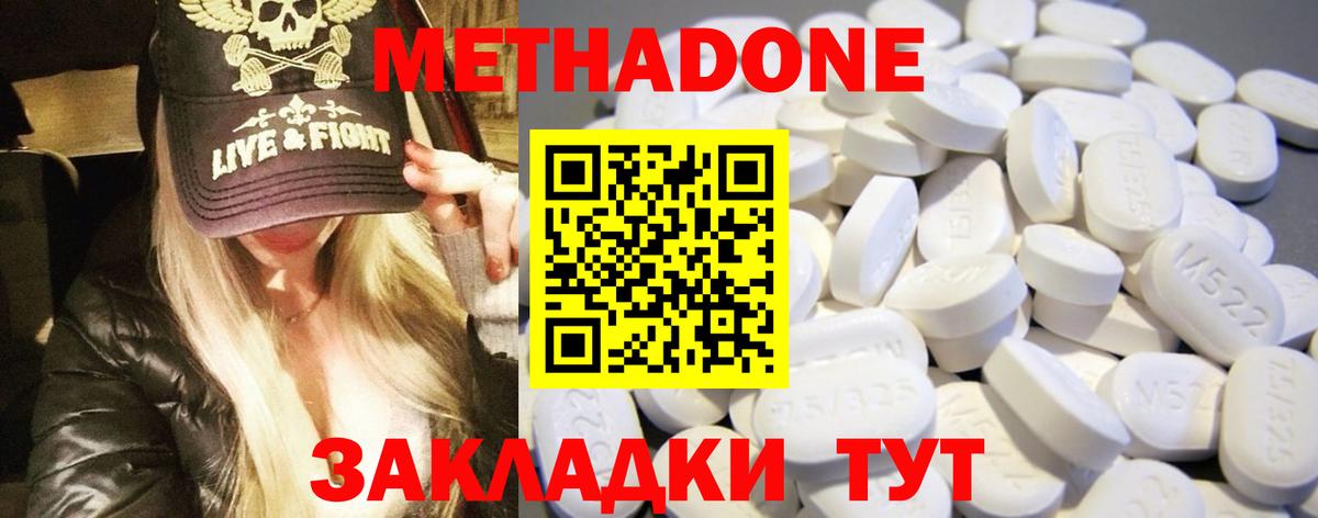 МЕТАДОН мёд  МЕТАДОН кристалл  Партизанск  Вход с VPN 