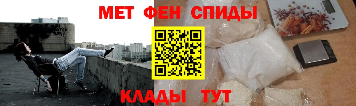 МЕТАМФЕТАМИН  Вход с VPN  Партизанск  Метамфетамин мет 