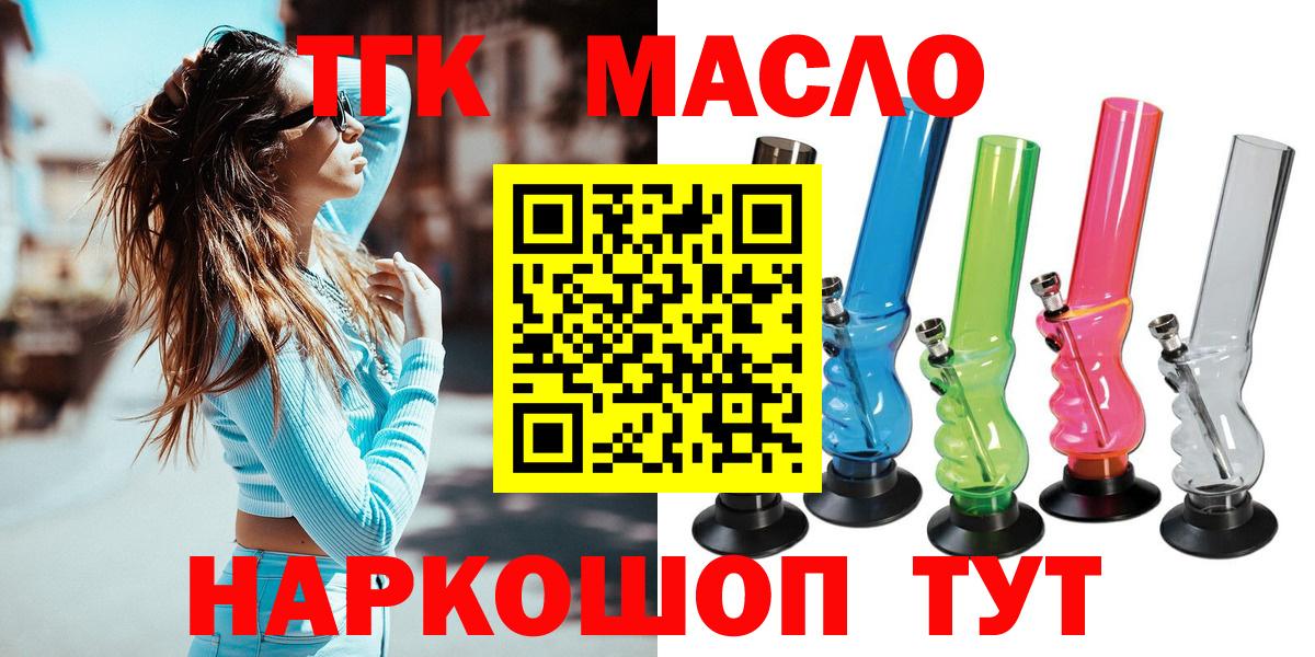Дистиллят ТГК вейп с тгк Партизанск