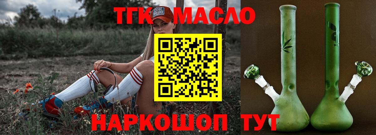 ТГК концентрат  Вход с VPN  Партизанск 
