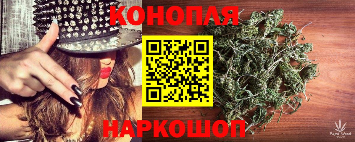 Шишки марихуана план  Каннабис AK-47  Вход с VPN  Партизанск  Марихуана план 